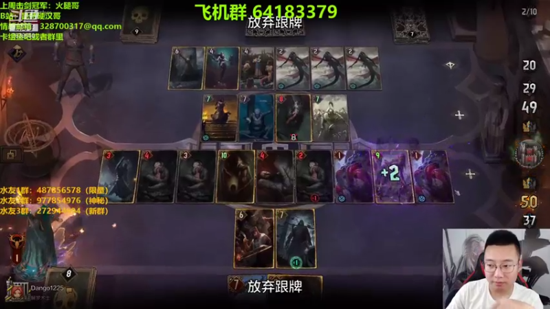 【2021-08-06 21点场】硬汉哥孙士彧：昆特牌真是太好玩啦