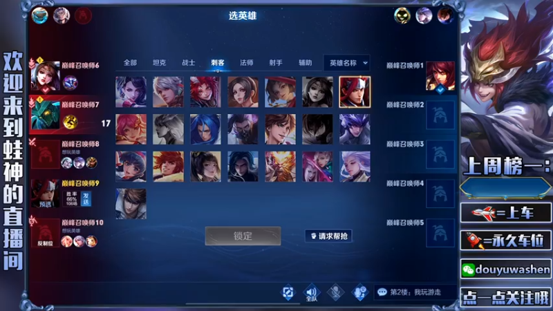 【2021-08-07 21点场】小小青蛙笑i：蛙神：这个韩信寂寞如雪，打游戏先屏蔽队友