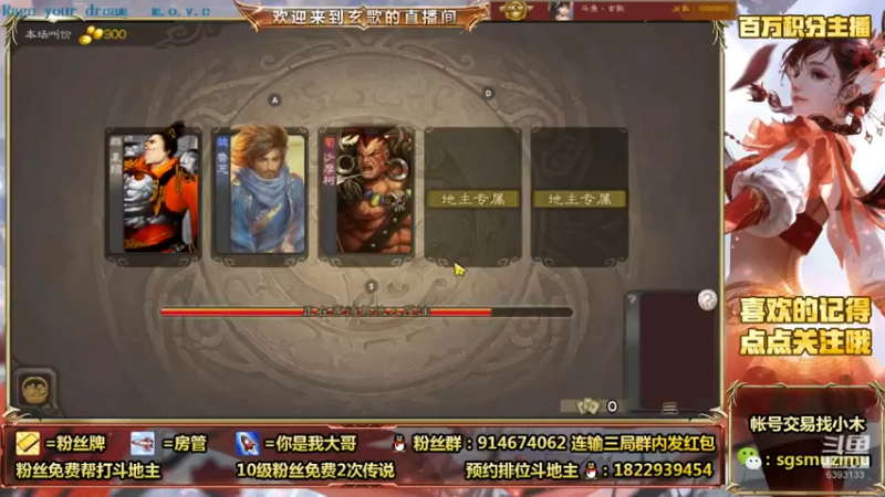 【2021-08-07 12点场】无双丶玄歌：(直播）斗地主