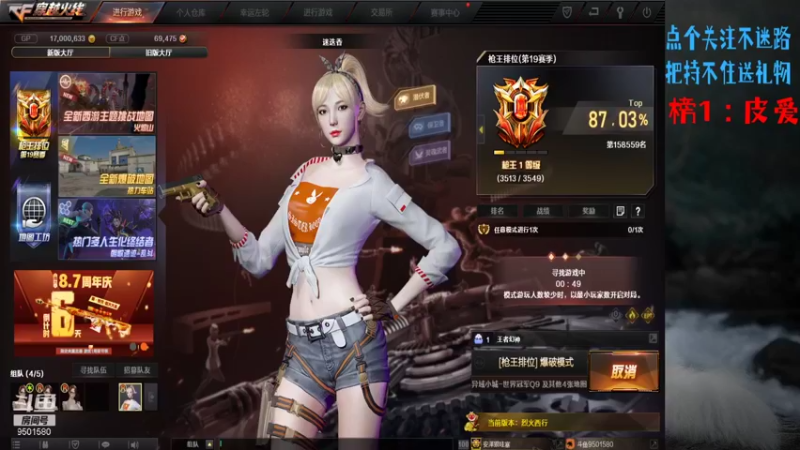 【2021-08-01 21点场】安泽ECA：吃饭观看效果更佳 北部