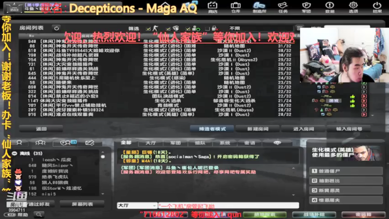 【2021-08-04 23点场】崔仙人呢：《剧情解谜》缪贼可！