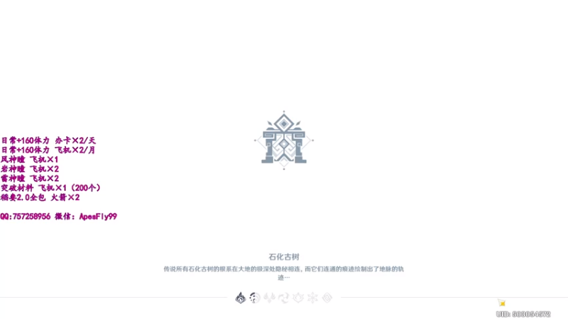 【2021-08-07 10点场】Apes飞：工具人爆肝稻妻