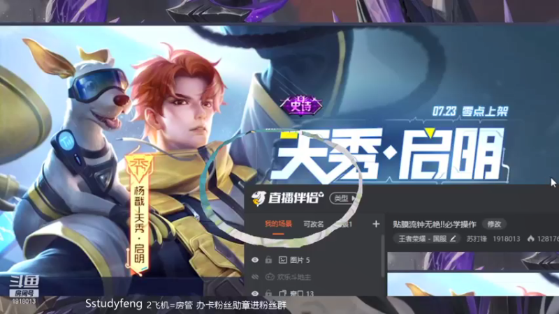 【2021-08-06 22点场】苏打锋：贴膜流钟无艳!!必学操作