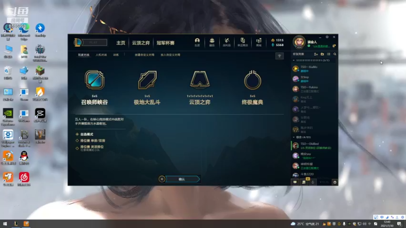 【2021-07-30 12点场】名字好小：全能乱杀模式