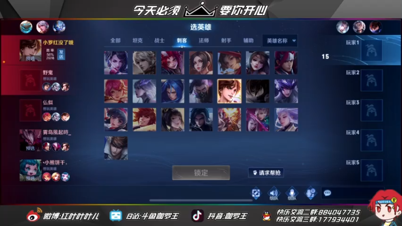 【2021-08-06 21点场】伽罗王丶：跟黄狗康双排上荣耀