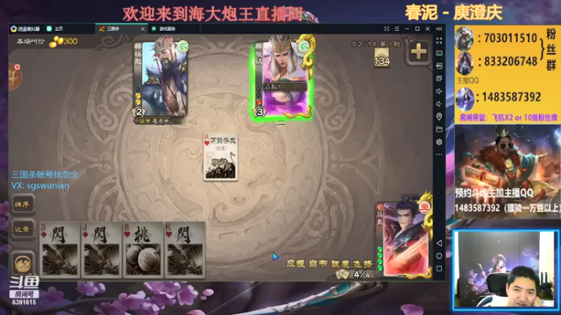 【2021-08-06 23点场】海大炮王o：晚上好，直播中