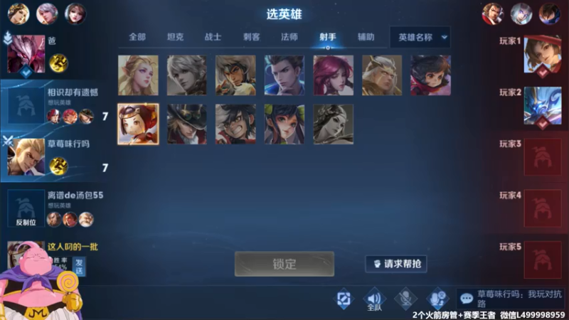 【2021-08-07 09点场】大魔王夏天天丶：射手单排40-50星，死不过3次