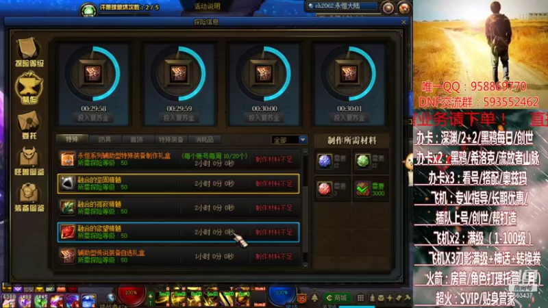 【2021-08-06 22点场】DNF丶心软：在线升级~创世~奥茨玛~深渊！！！