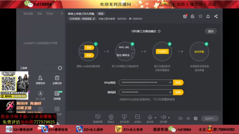 【2021-08-07 12点场】叫老公别叫老郭：单排上传奇,来领稀有道具了