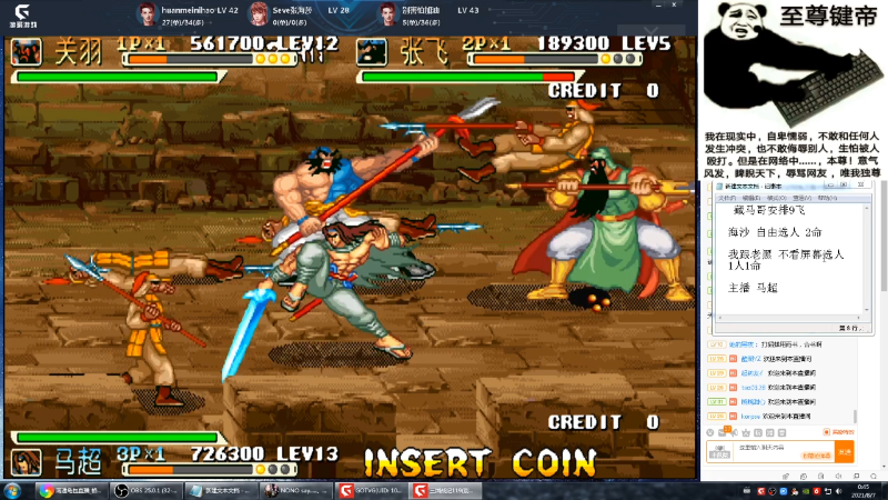 【格斗游戏】南通龟包的精彩时刻 20210807 00点场