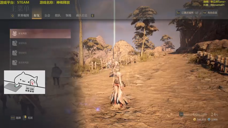 【2021-08-07 19点场】主播秋山澪丶：新游试玩：神佑释放