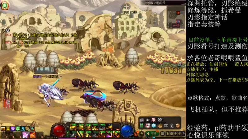 【2021-08-06 12点场】全力以赴就好了：刃影冲级冲冲冲