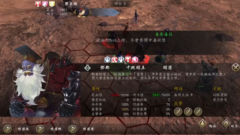 侠客风云传 前传(13)攻略