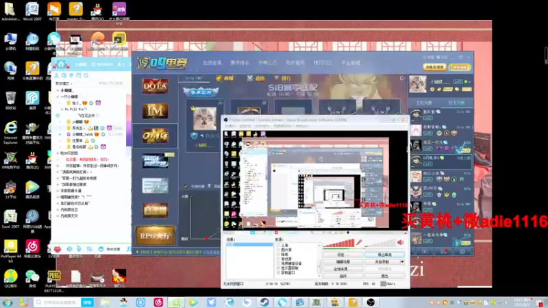 【2021-08-07 18点场】Dota小蝴蝶：omg昆山鸡王终极快乐的直播间~