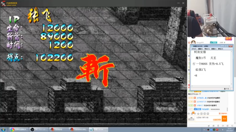 南通龟包 三国战记：三国归一统：张飞伤害爆炸，成功打败曹操，轻松过关
