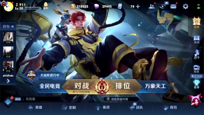 【2021-08-07 18点场】骚白：骚白五排系列