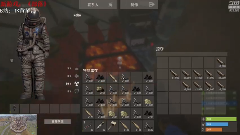 【2021-08-07 00点场】1K黄辉冯：[部落] 生存大师 全能选手