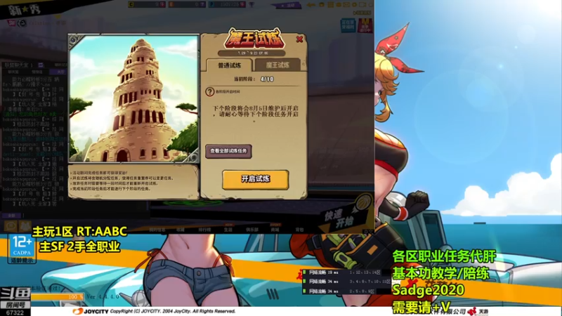 【2021-07-31 19点场】BipolaREEEEEE：鱼塘脑溢血1打5~~ 究极折磨王嗯混局。