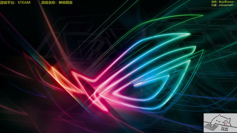 【2021-08-07 13点场】主播秋山澪丶：新游试玩：神佑释放