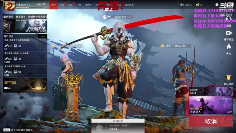 【2021-08-06 10点场】SAYA丶J：斗鱼三排第一个无间修罗