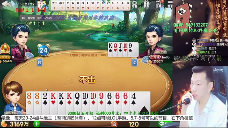 【2021-08-07 13点场】天地丶小旺：癞子录像：我无敌，你随意！