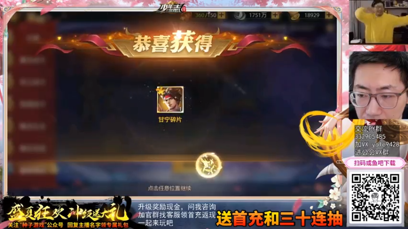 【2021-08-07 13点场】一本稻：三国卡牌大作，首服试玩，兄弟们来一起征战