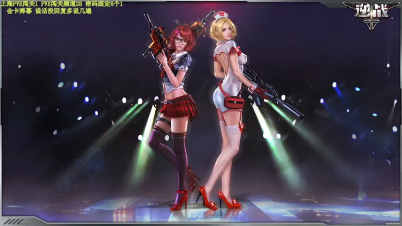 真就一把刚把把观战呗