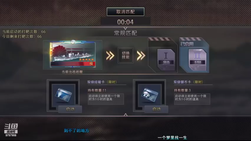 【2021-08-05 21点场】蘇河相濡以沫：常规，天梯，无尽