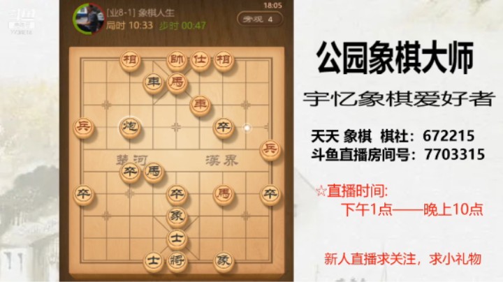 中炮开局，38回合马后炮绝杀
