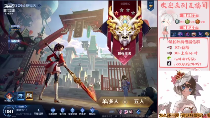 【2021-08-07 19点场】小飞Avery：晚上甄姬巅峰赛加油