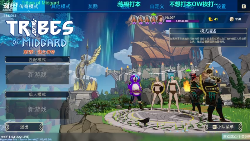 【2021-08-06 20点场】元气少女洞洞拐：【匕首岭】米德加德走起。周末KLZ