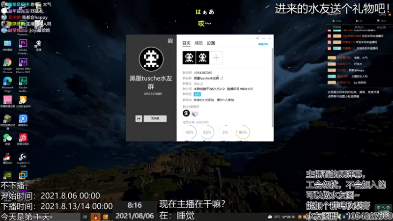 【2021-08-06 08点场】黑墨君君君：原神？我的世界？都拿来吧你