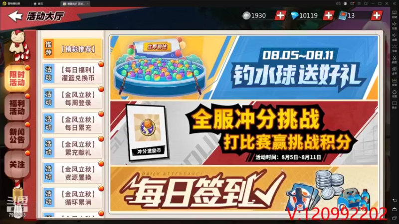 【2021-08-05 16点场】一区疯不觉：好久不见~有8个小时了吧