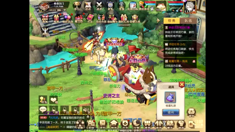 【2021-08-01 09点场】给我种小草莓：【妖精的尾巴：魔导少年】日常活动驱魔~