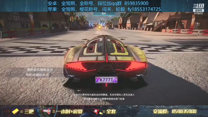 【2021-08-06 23点场】熊酱c：老司机，快来考驾照！