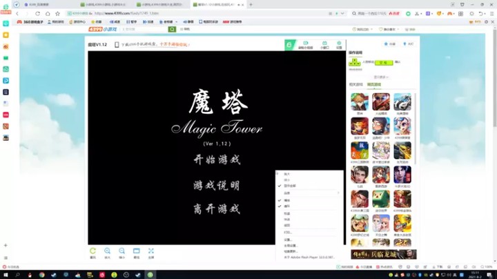 【ZippO宝哥】魔塔，失败乃成功之母第一段