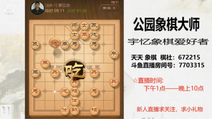 过宫炮开局，马踩车跑将军，24回合认输