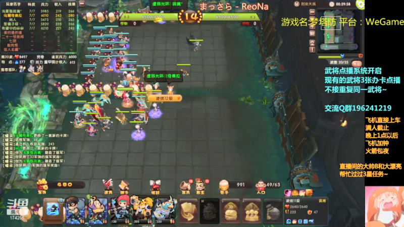 【皮小乌 梦塔防】2021-08-07 04:45:39-2021-08-07 05:00:42