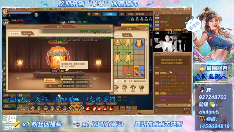 【2021-08-07 14点场】叫我拿拿吧：玄学盲盒大师-拿拿