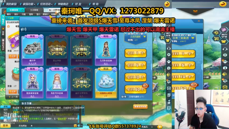 【2021-08-07 17点场】圆梦大师丶秦珂：录播中！晚上8点见