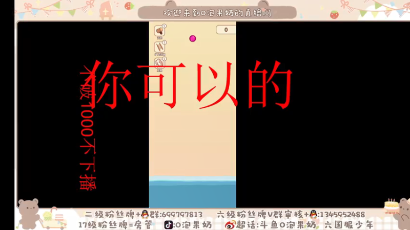 【2021-08-05 20点场】O泡果奶1111：2344冲前十