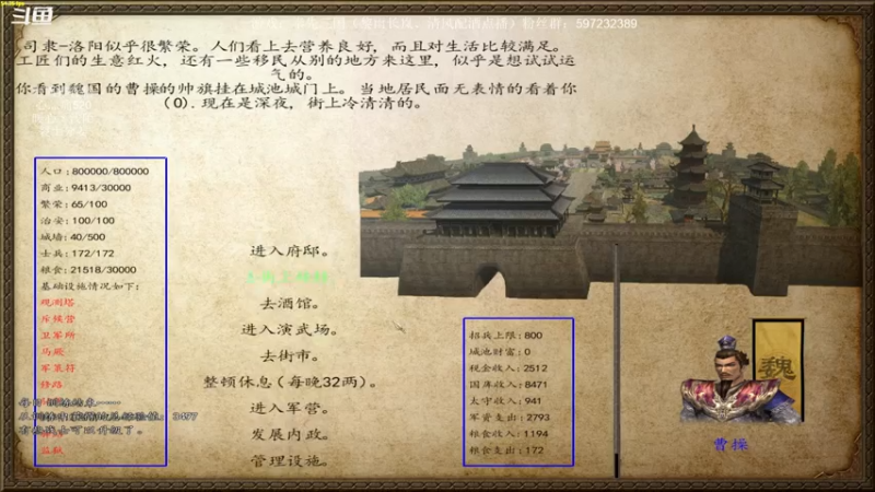 【2021-08-06 23点场】主播渣哥：奉先三国，青梅煮酒论英雄！