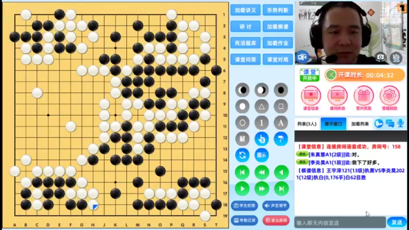 周六6点半有段班20210807围棋网课