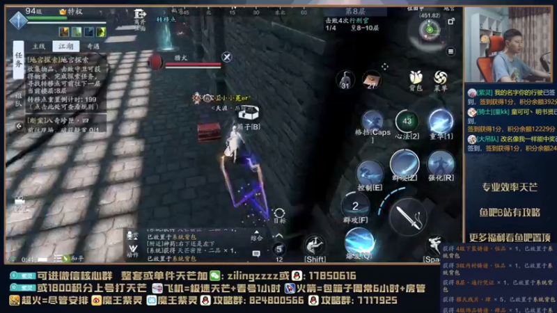【2021-08-07 00点场】魔王紫灵：紫灵:晚上太白天芒教学
