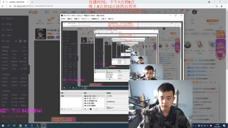 【2021-08-07 13点场】LOL丶摇摆：摇摆小鱼人粑粑钻1大师局粑粑乱杀!