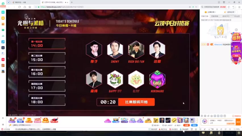 【2021-08-07 14点场】60second：19：00中日对抗赛