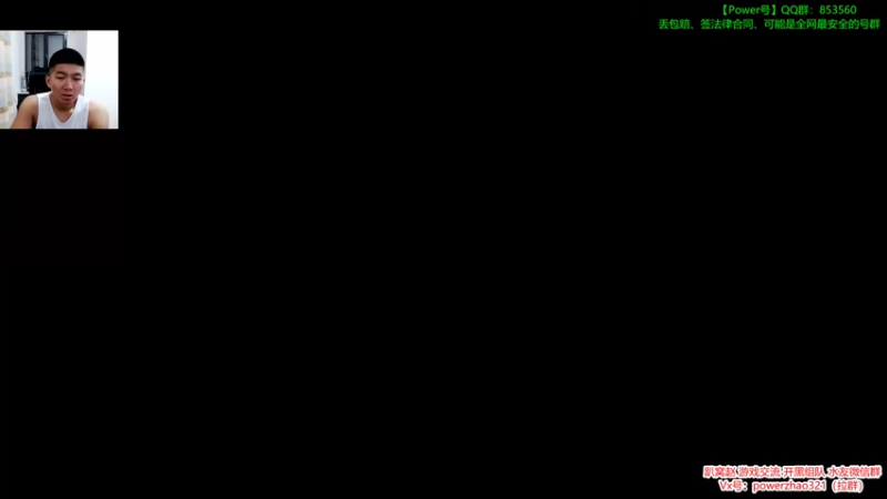 【2021-08-06 20点场】Power赵2K：：Power赵 挖掘好玩的妖人排位~