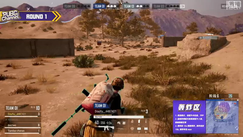 【2021-08-07 07点场】pubg活动：【直播】PUBGCHANNEL 主播对决