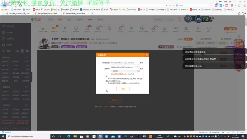 【2021-08-06 21点场】正版管子：【管子】喋血复仇·另类高能搞笑主播