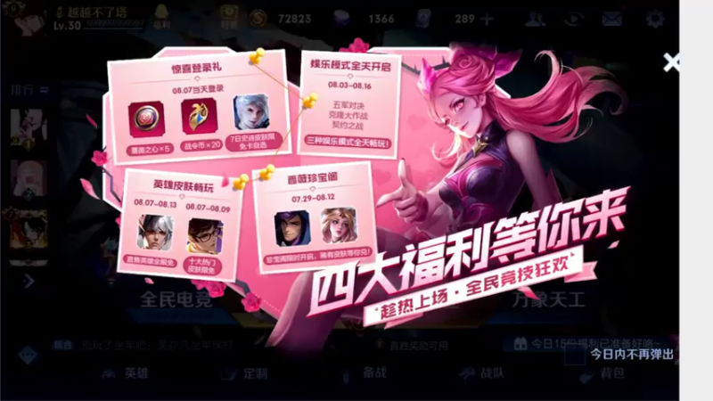 【2021-08-07 11点场】音七Simple：瑶瑶瑶瑶国服冲！！